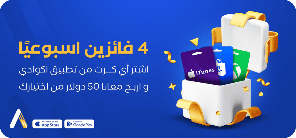متجر أكواد شحن رقمية- موقع أكواد رقمية